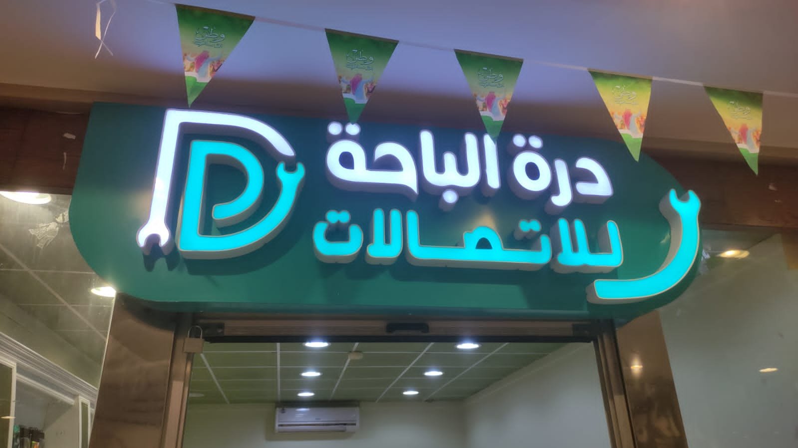 WhatsApp Image 2025-10-06 at 10.51.27 AM