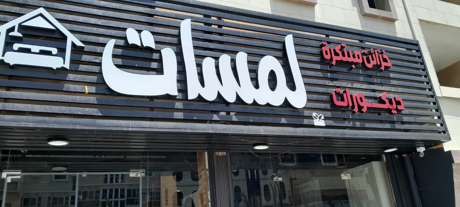 WhatsApp Image 2025-10-06 at 10.51.28 AM (2)